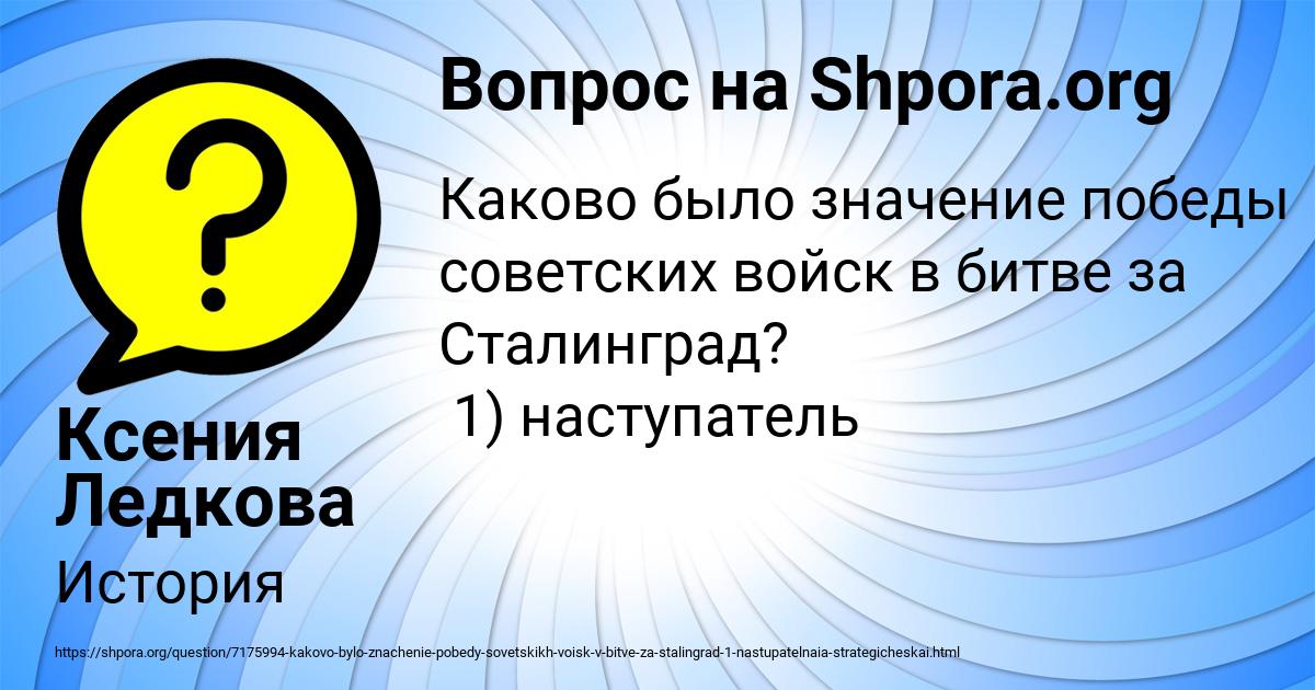 Картинка с текстом вопроса от пользователя Ксения Ледкова