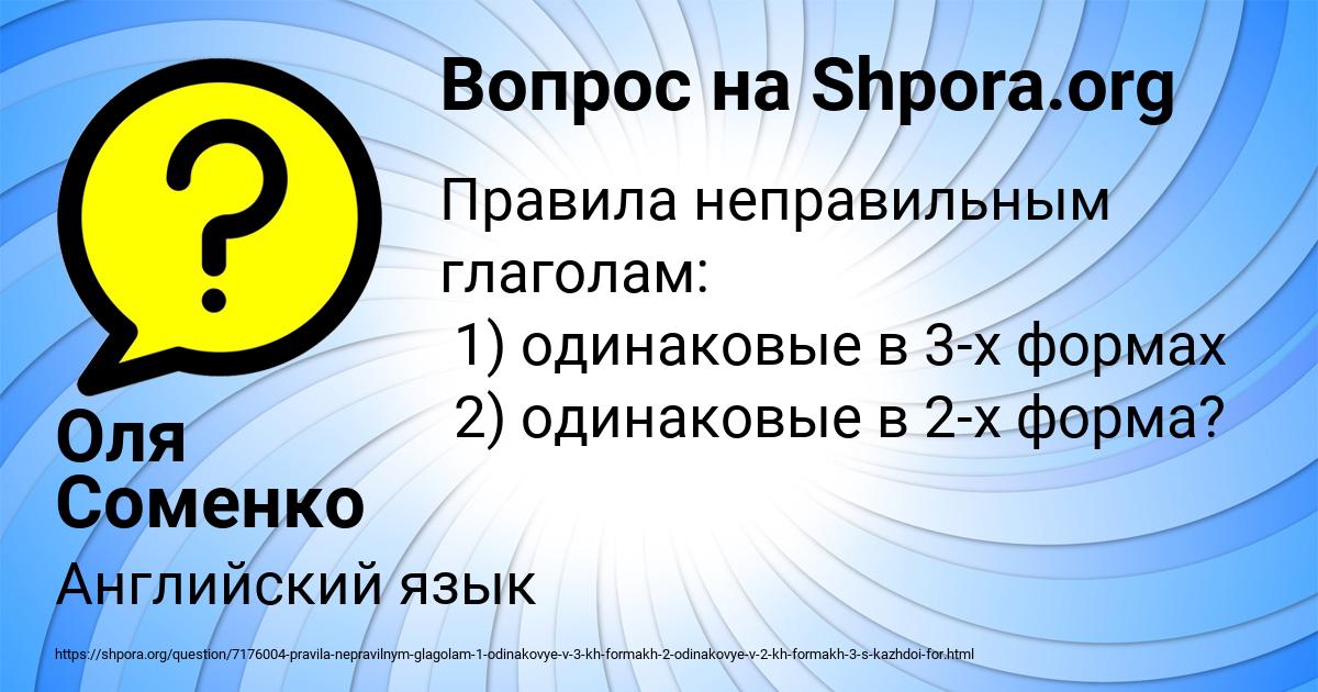 Картинка с текстом вопроса от пользователя Оля Соменко