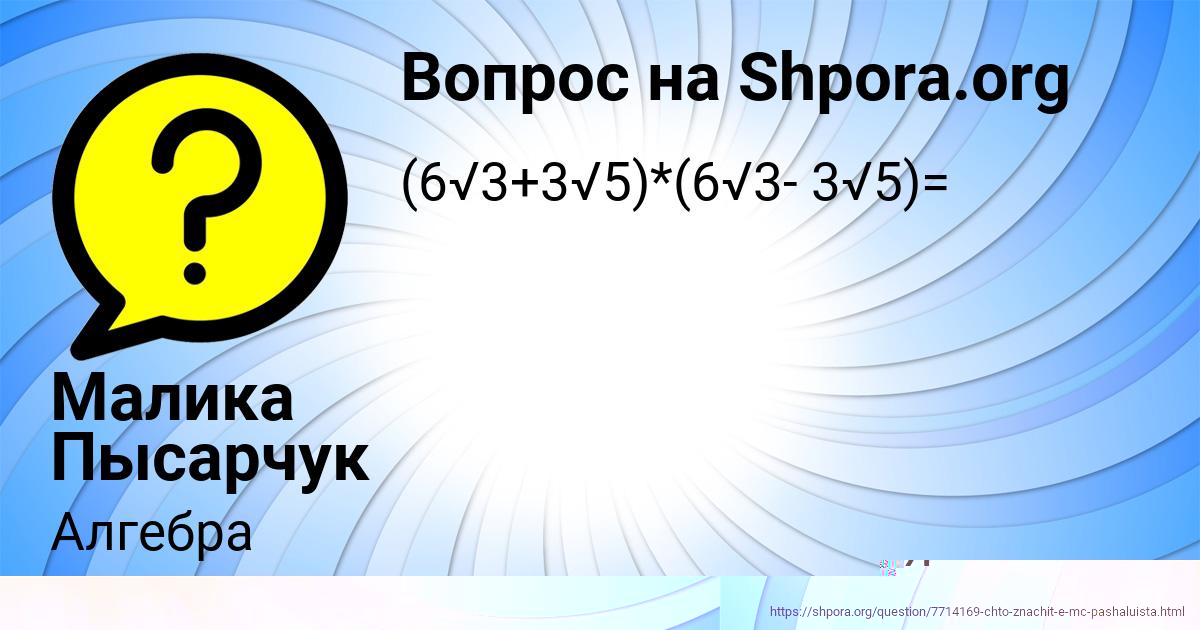 Картинка с текстом вопроса от пользователя Аделия Карпенко