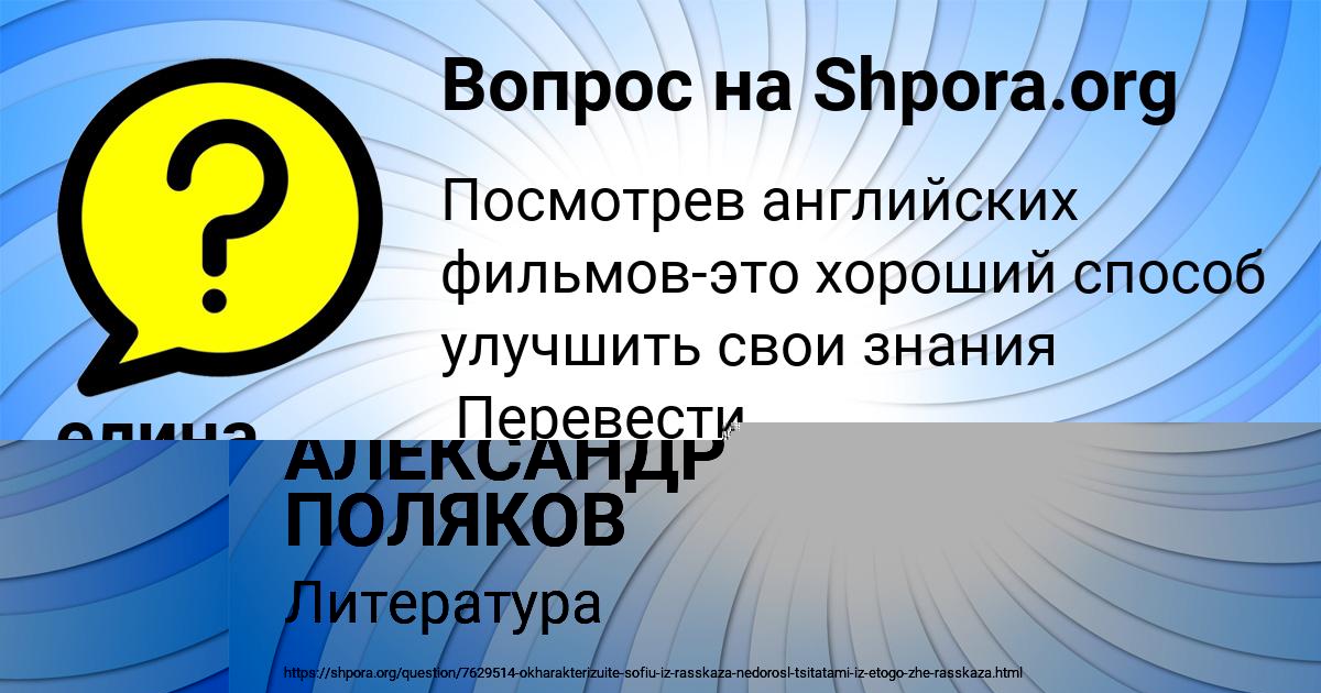 Картинка с текстом вопроса от пользователя елина Соломахина