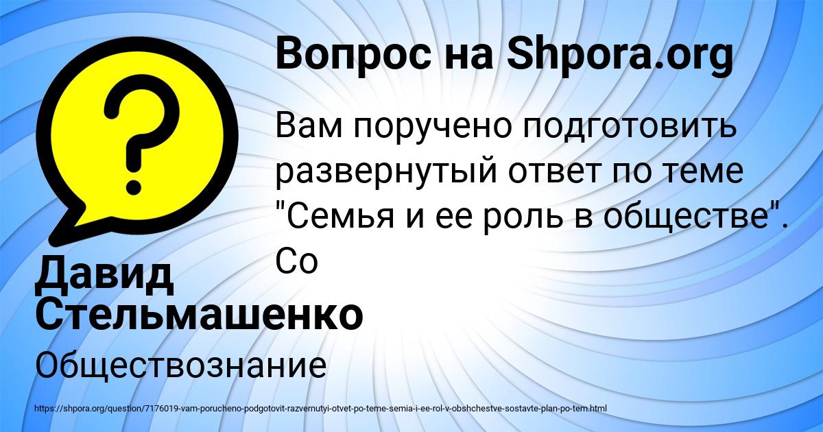 Картинка с текстом вопроса от пользователя Давид Стельмашенко