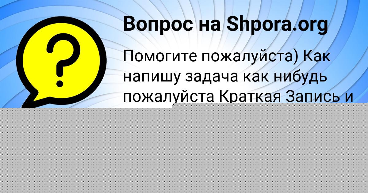Картинка с текстом вопроса от пользователя ДИЛЯ СТАРОСТЮК