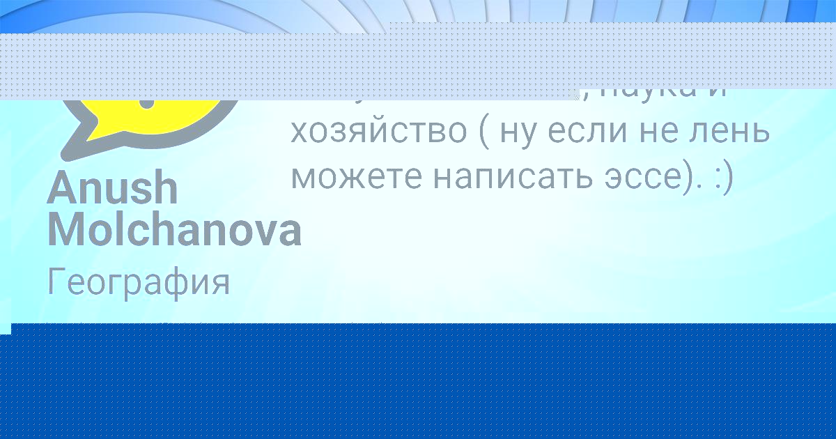 Картинка с текстом вопроса от пользователя Мирослав Кухаренко