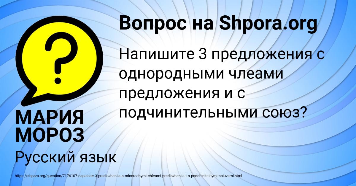 Картинка с текстом вопроса от пользователя МАРИЯ МОРОЗ