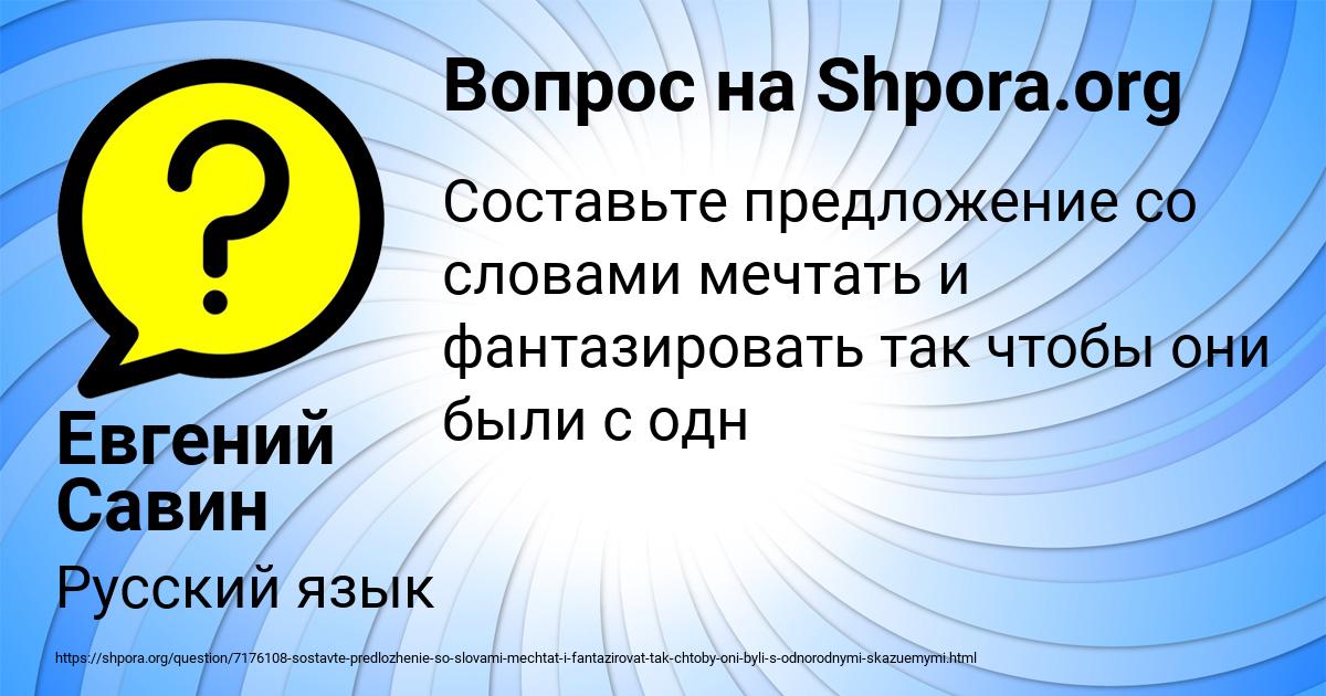 Картинка с текстом вопроса от пользователя Евгений Савин