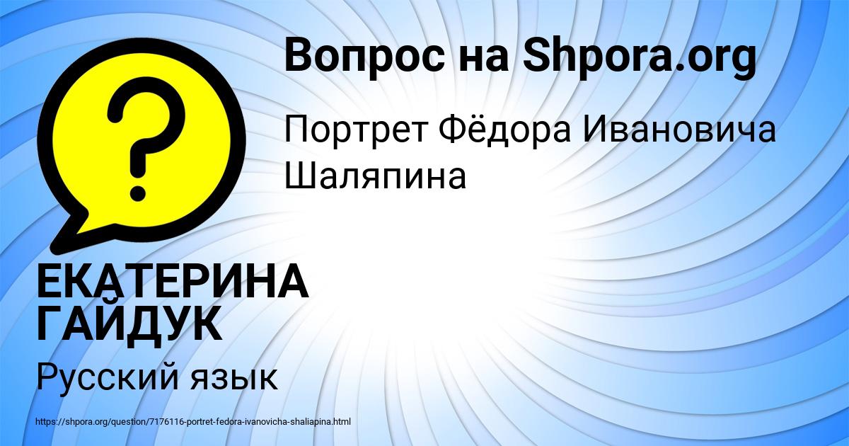 Картинка с текстом вопроса от пользователя ЕКАТЕРИНА ГАЙДУК