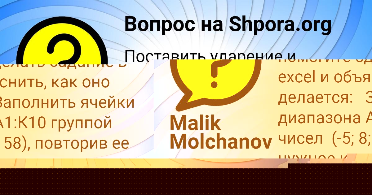 Картинка с текстом вопроса от пользователя Sasha Vyshneveckaya