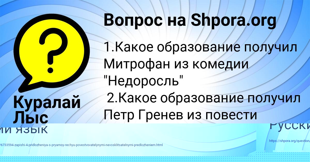 Картинка с текстом вопроса от пользователя Богдан Мороз