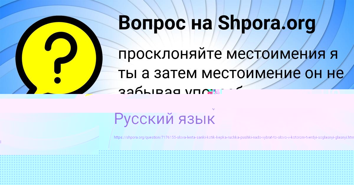 Картинка с текстом вопроса от пользователя ДАШКА СТОЯНОВА