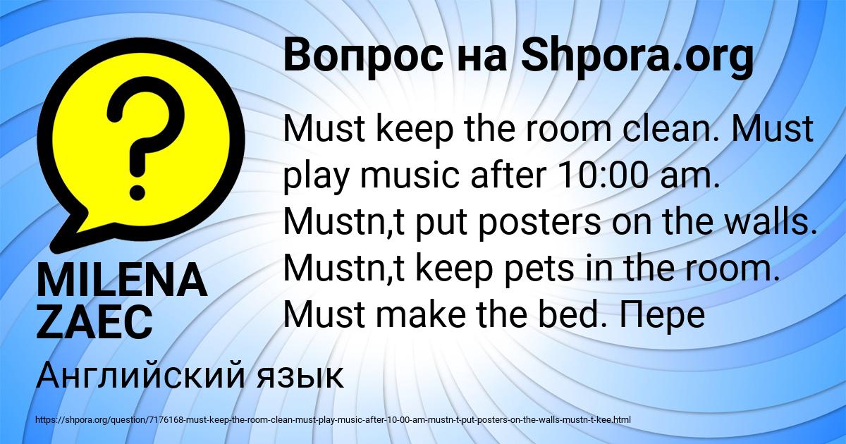 Картинка с текстом вопроса от пользователя MILENA ZAEC