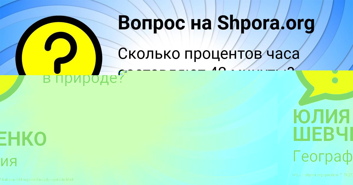 Картинка с текстом вопроса от пользователя ЮЛИЯ ШЕВЧЕНКО