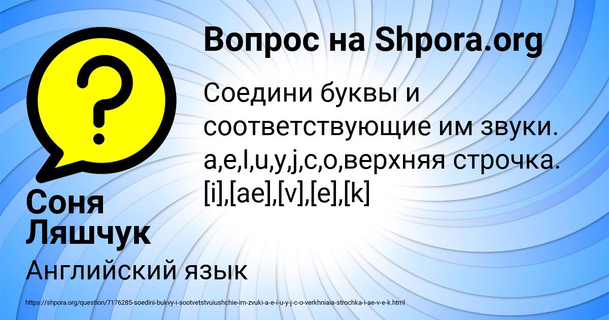 Картинка с текстом вопроса от пользователя Соня Ляшчук
