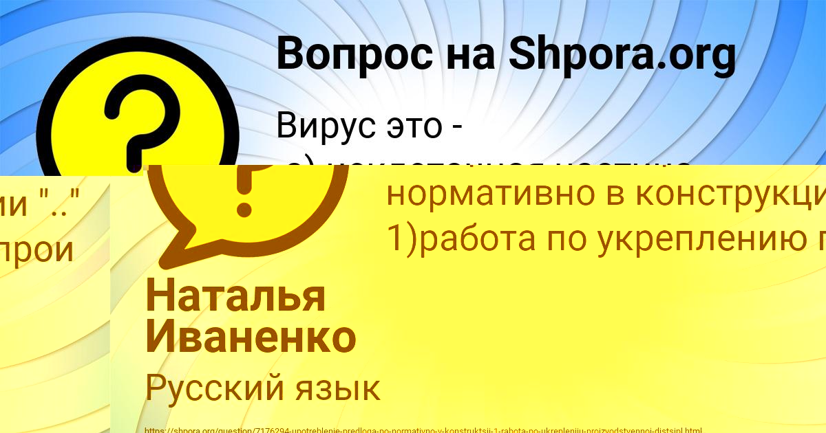 Картинка с текстом вопроса от пользователя Наталья Иваненко