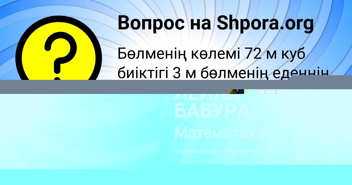 Картинка с текстом вопроса от пользователя Дарья Бедарева