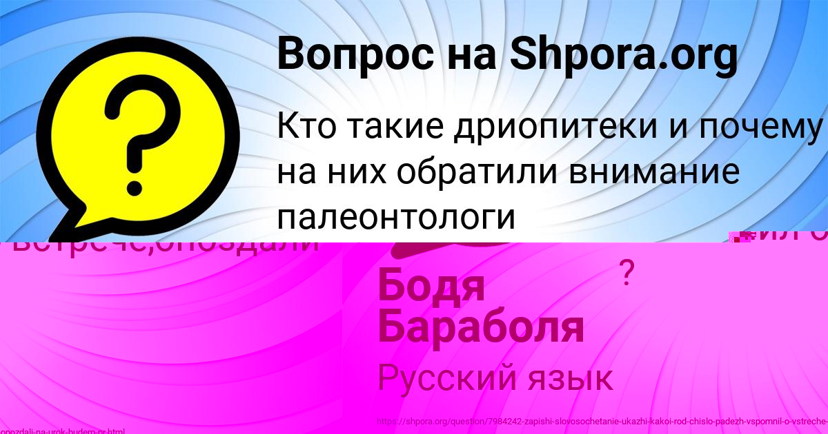 Картинка с текстом вопроса от пользователя Марсель Золин