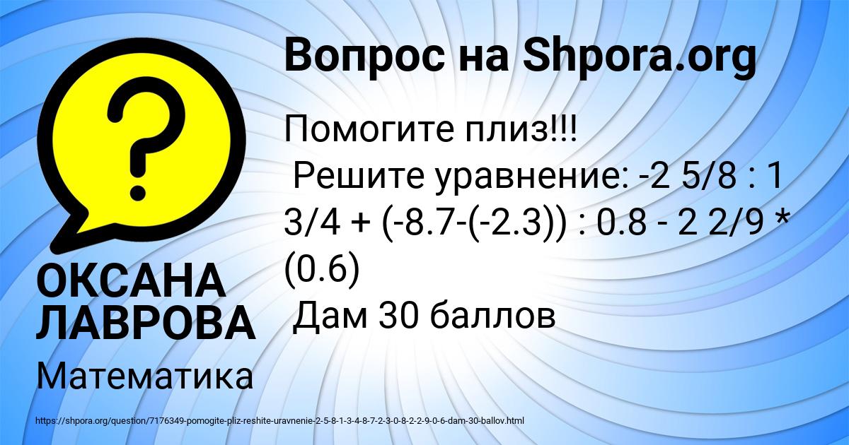 Картинка с текстом вопроса от пользователя ОКСАНА ЛАВРОВА