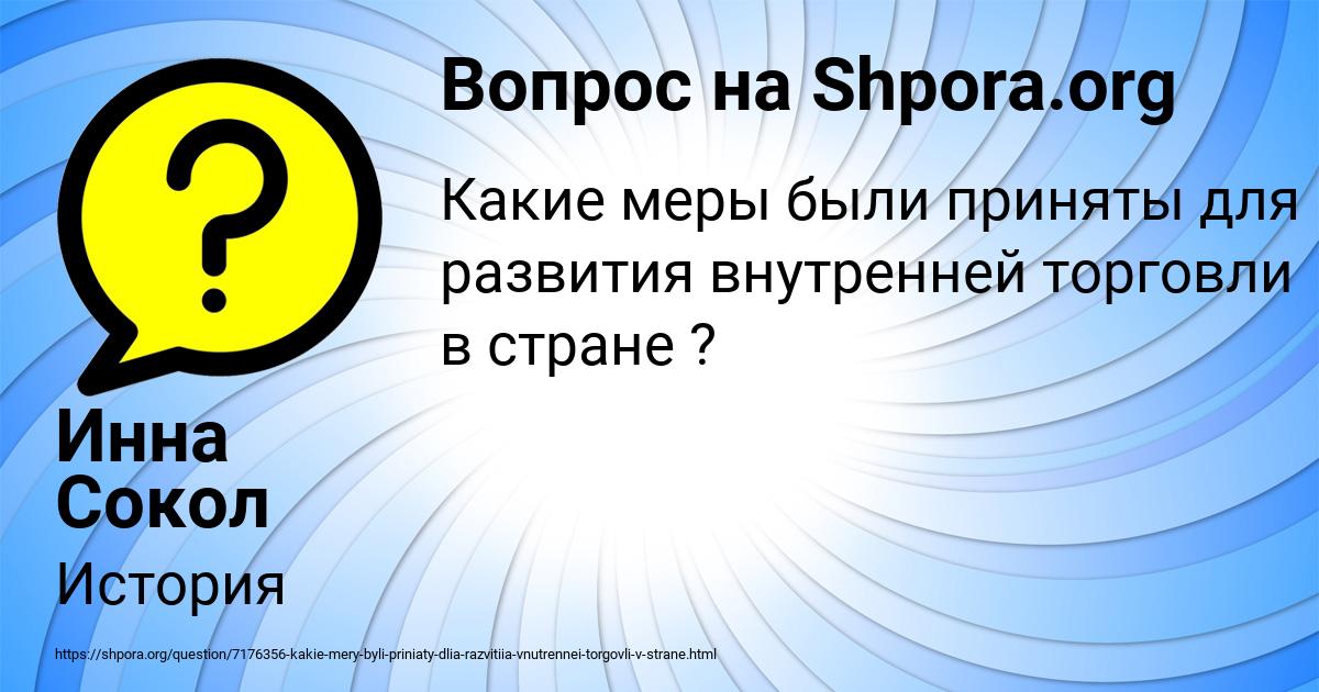 Картинка с текстом вопроса от пользователя Инна Сокол