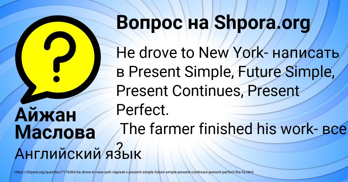 Картинка с текстом вопроса от пользователя Айжан Маслова