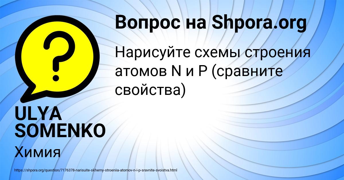 Картинка с текстом вопроса от пользователя ULYA SOMENKO