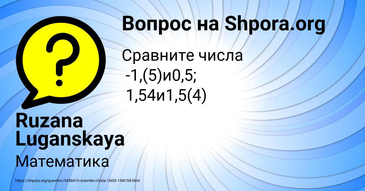 Картинка с текстом вопроса от пользователя УЛЬЯНА МАКСИМОВА