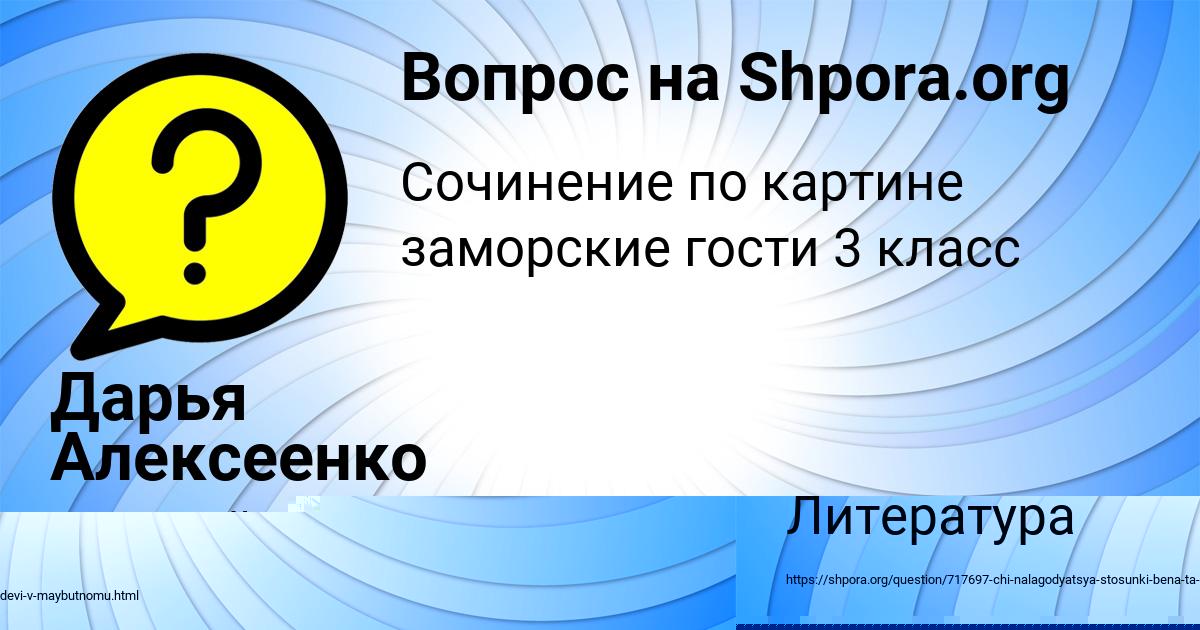 Картинка с текстом вопроса от пользователя Юля Бабичева