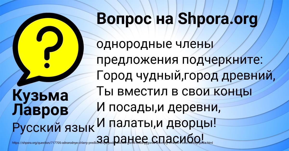 Картинка с текстом вопроса от пользователя Кузьма Лавров