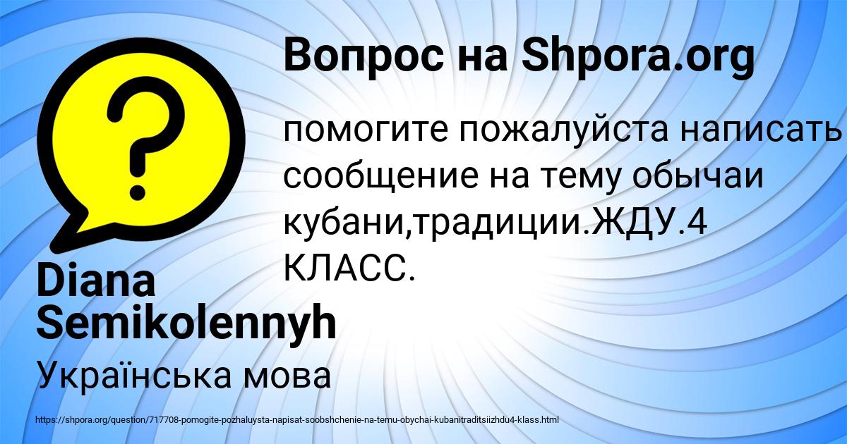 Картинка с текстом вопроса от пользователя Diana Semikolennyh