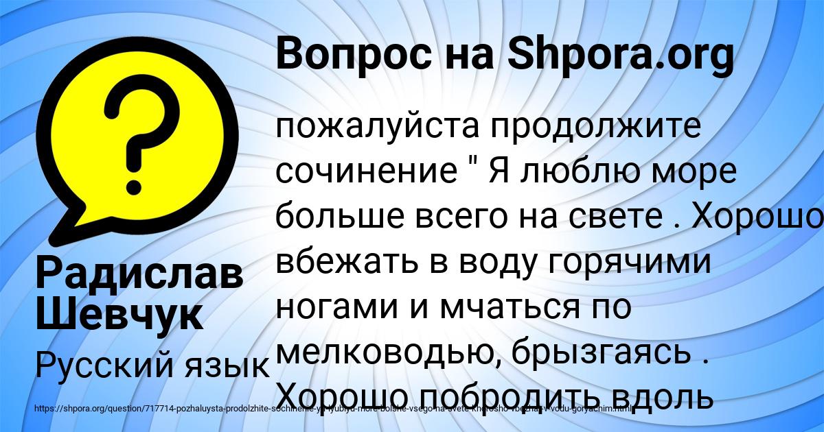 Картинка с текстом вопроса от пользователя Радислав Шевчук