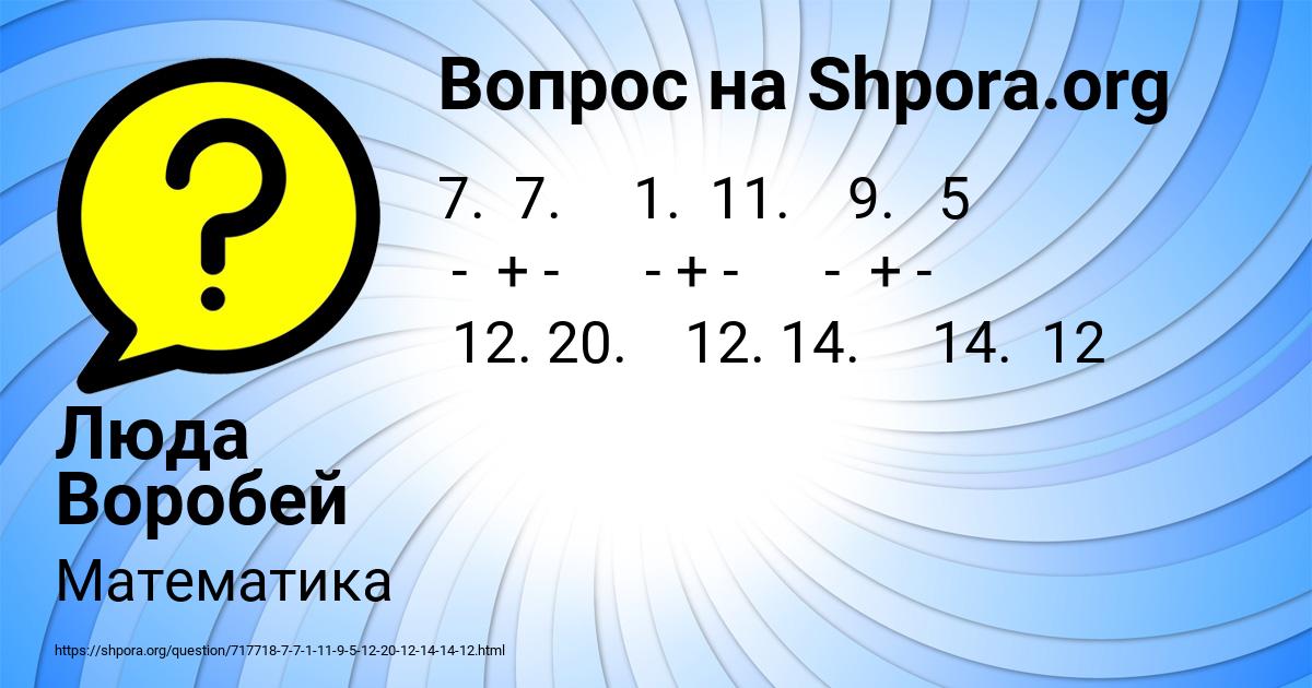 Картинка с текстом вопроса от пользователя Люда Воробей