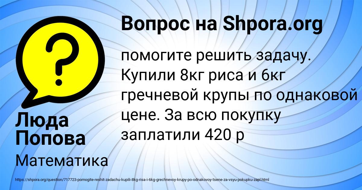 Картинка с текстом вопроса от пользователя Люда Попова
