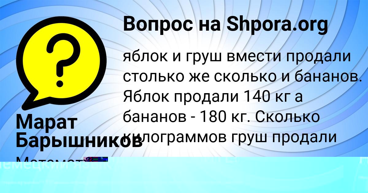 Картинка с текстом вопроса от пользователя Мария Ляшчук