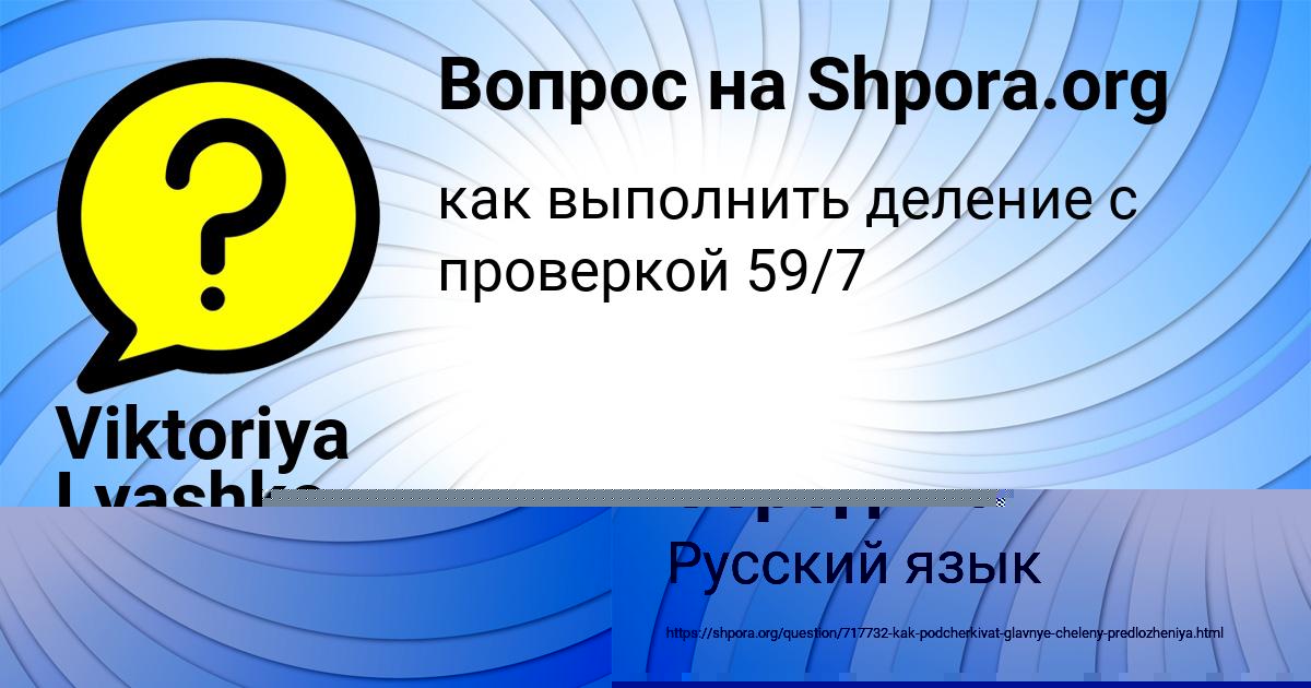 Картинка с текстом вопроса от пользователя Амина Середина