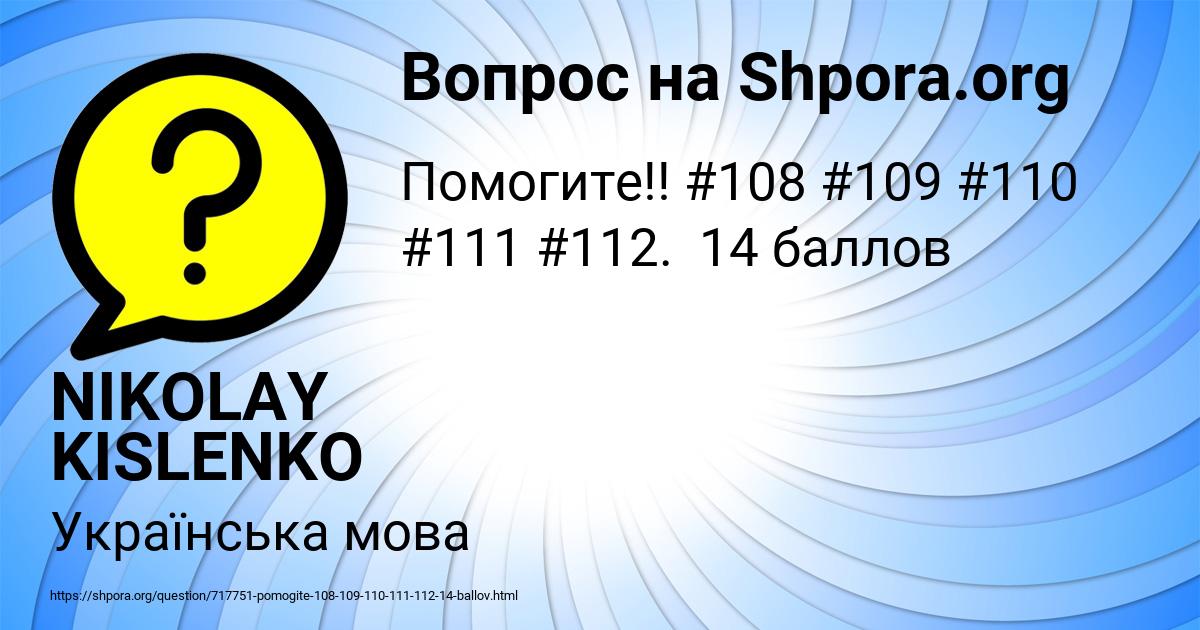 Картинка с текстом вопроса от пользователя NIKOLAY KISLENKO