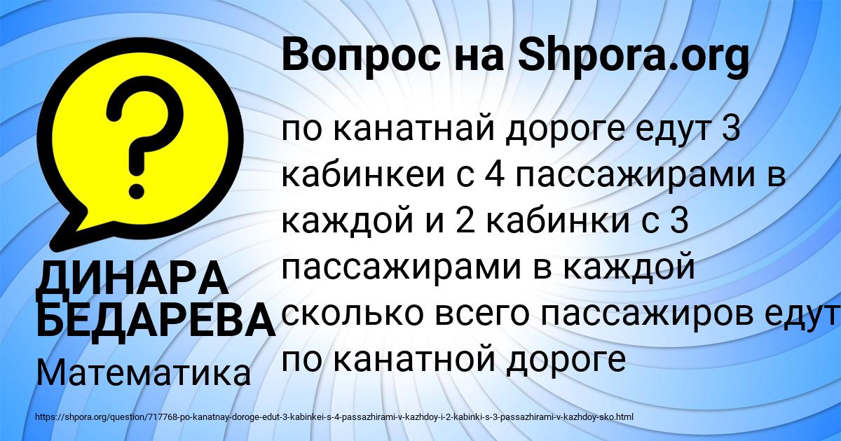 Картинка с текстом вопроса от пользователя ДИНАРА БЕДАРЕВА