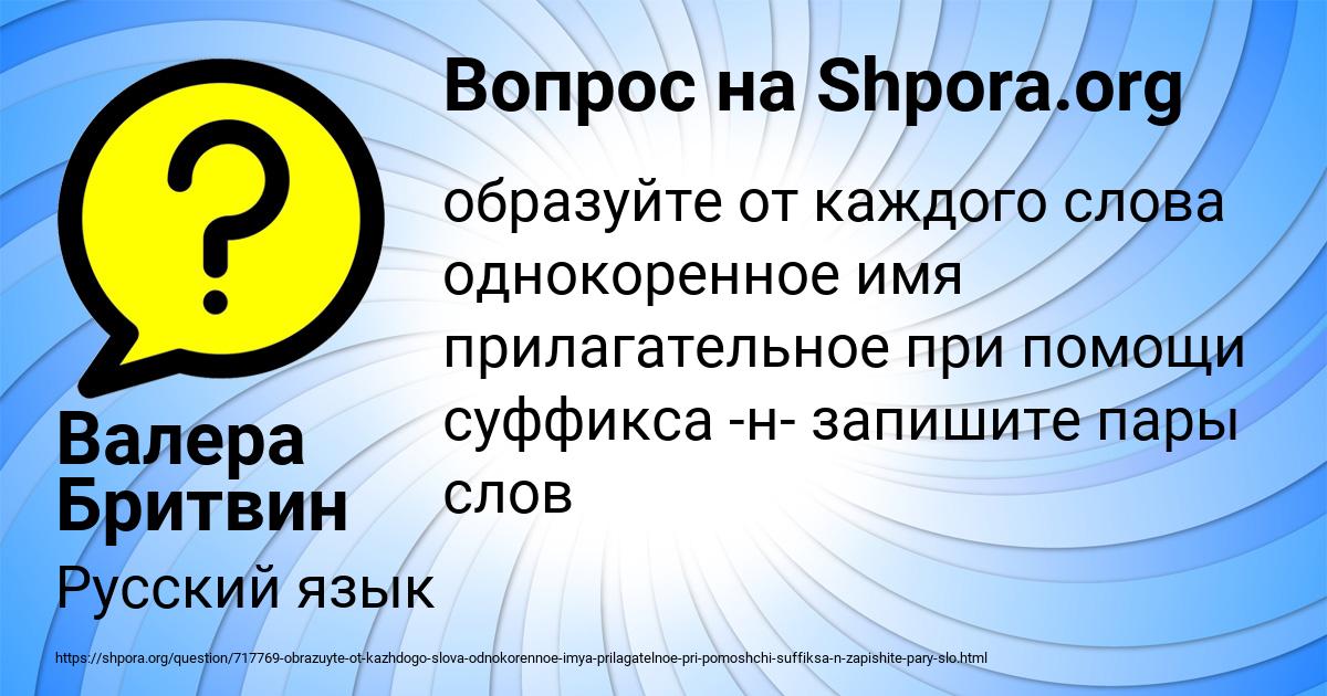 Картинка с текстом вопроса от пользователя Валера Бритвин
