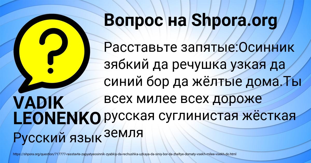Картинка с текстом вопроса от пользователя VADIK LEONENKO
