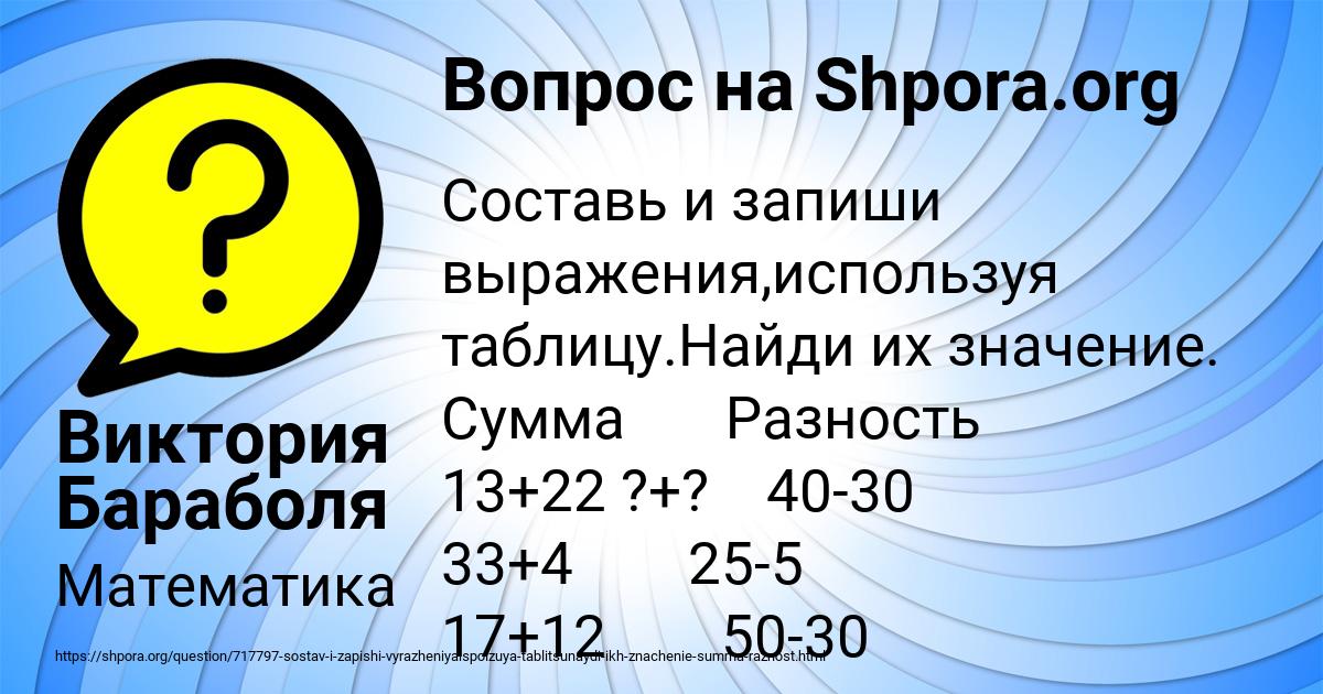 Картинка с текстом вопроса от пользователя Виктория Бараболя