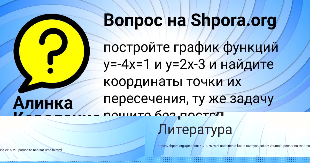 Картинка с текстом вопроса от пользователя Тахмина Горская