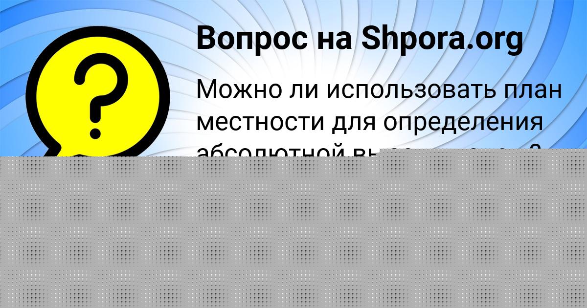 Картинка с текстом вопроса от пользователя Dinara Kamysheva