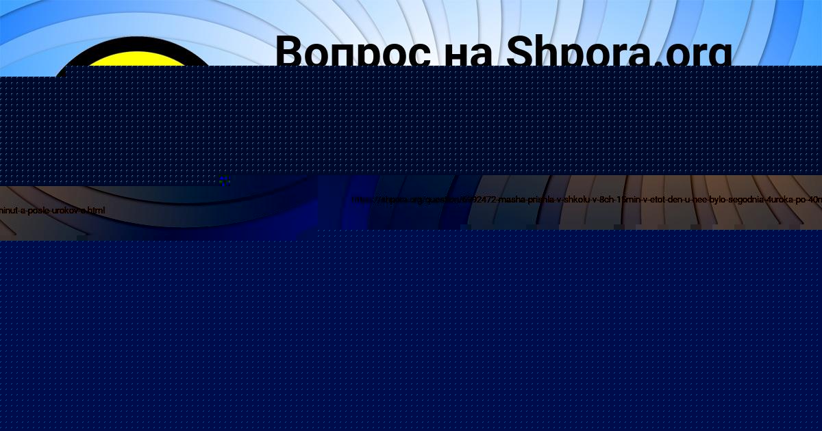 Картинка с текстом вопроса от пользователя ИРИНА САМБУКА