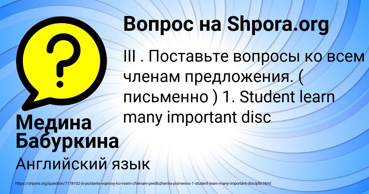 Картинка с текстом вопроса от пользователя Медина Бабуркина
