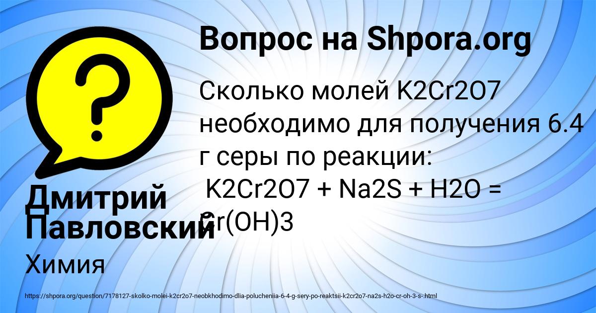 Картинка с текстом вопроса от пользователя Дмитрий Павловский