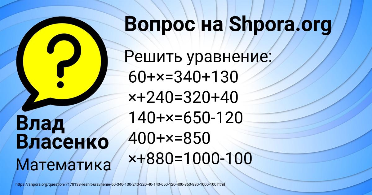 Картинка с текстом вопроса от пользователя Влад Власенко