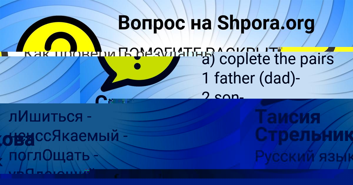 Картинка с текстом вопроса от пользователя Таисия Стрельникова