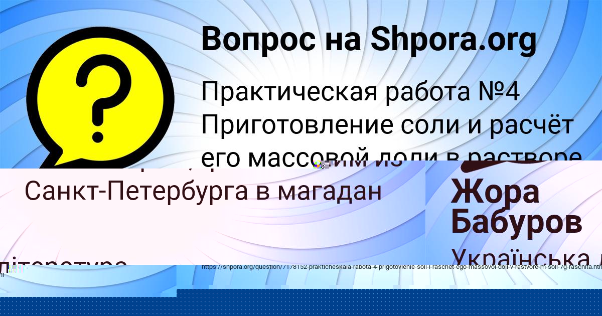Картинка с текстом вопроса от пользователя ESENIYA LOMAKINA