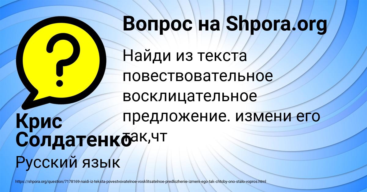 Картинка с текстом вопроса от пользователя Крис Солдатенко