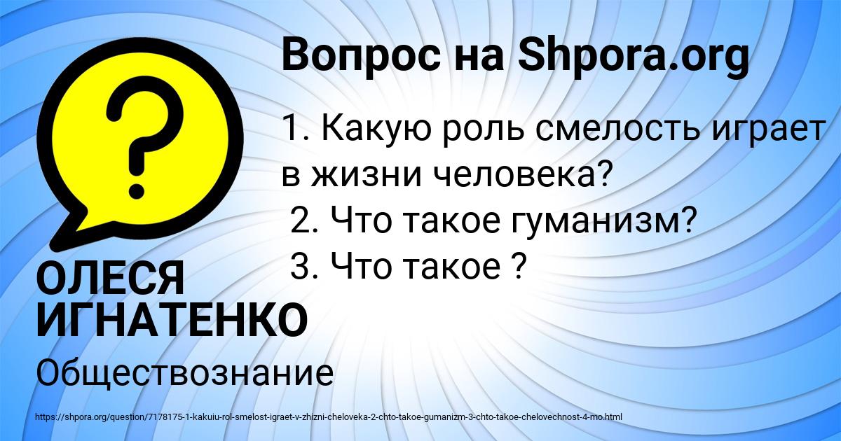 Картинка с текстом вопроса от пользователя ОЛЕСЯ ИГНАТЕНКО