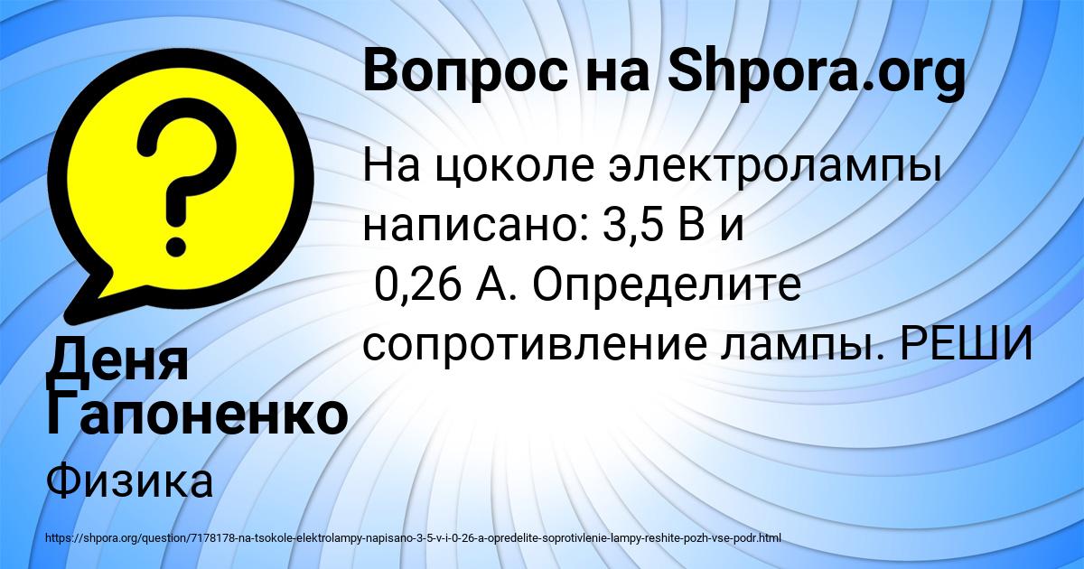 Картинка с текстом вопроса от пользователя Деня Гапоненко