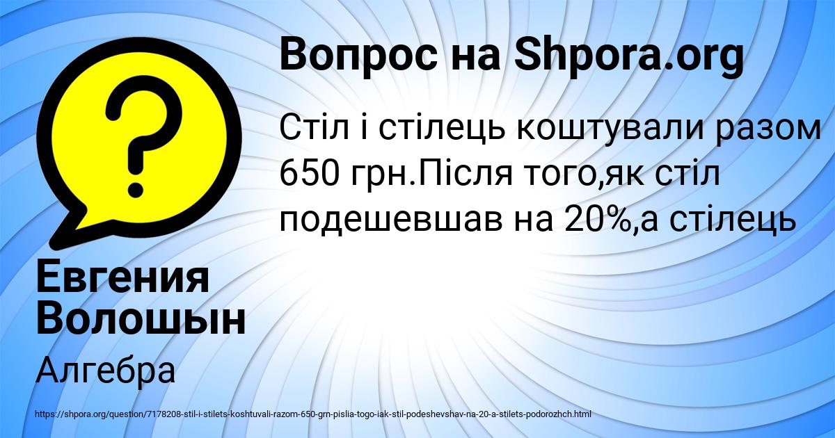 Картинка с текстом вопроса от пользователя Евгения Волошын