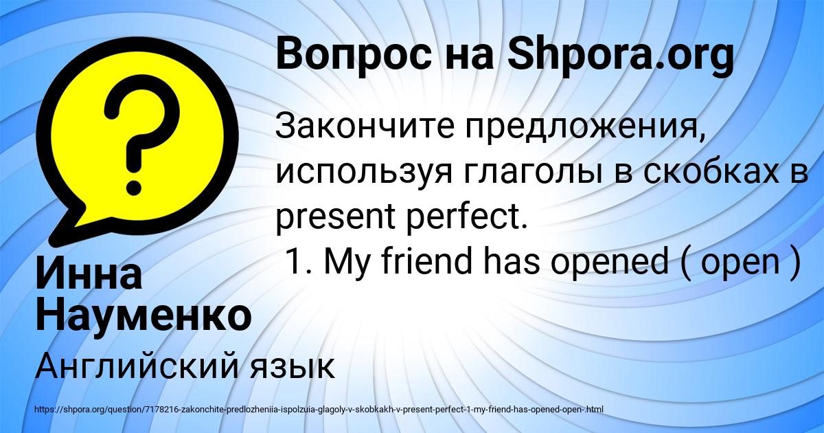 Картинка с текстом вопроса от пользователя Инна Науменко